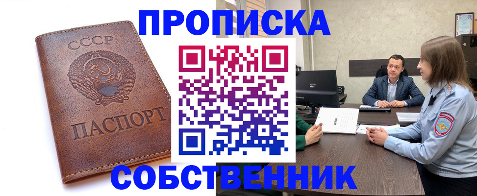 временная регистрация гарантия в Якутии