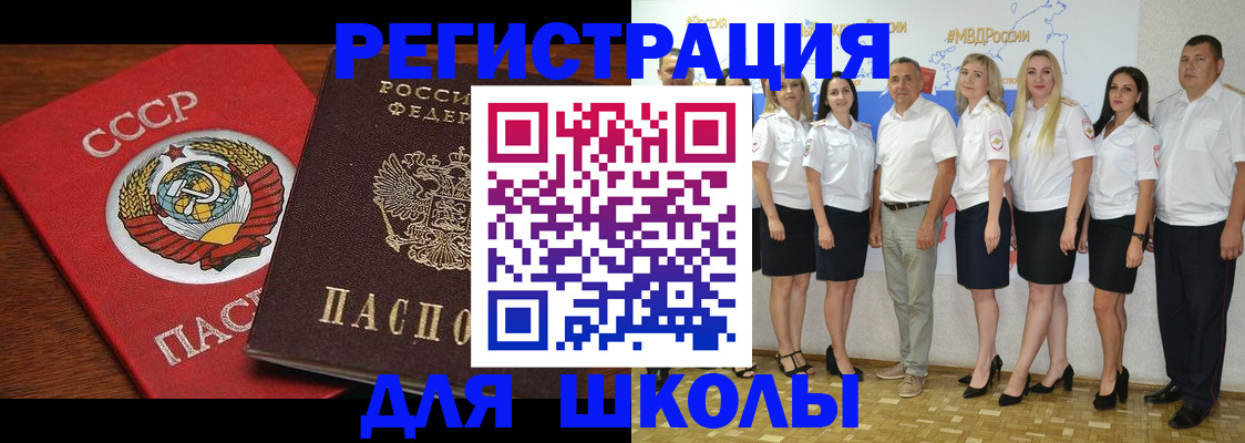 прописка для работы в Якутии